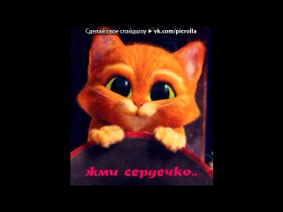 «разное» под музыку Зайчик Шнуфель - г‚·...ВиЗдОрОвЛюЙ...І БіЛьШе Так нЕ хВоРій..г‚·. Picrolla «разное» под музыку Зайчик Шнуфель - г‚·...ВиЗдОрОвЛюЙ...І БіЛьШе Так нЕ хВоРій..г‚·. Picrolla